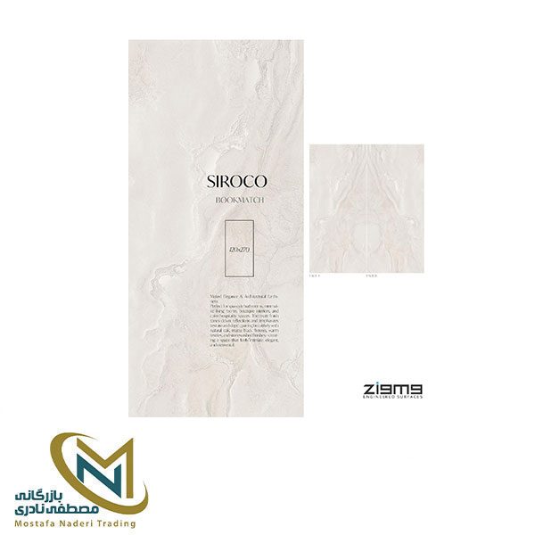 سرامیک 270*120 زیگما مدل SIROCO BOOKMATCH